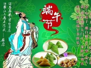 端午節(jié)是幾月幾號(hào)？農(nóng)歷五月初五端午節(jié)的來(lái)歷