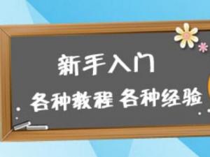 怎樣開淘寶網(wǎng)店？淘寶開店的禁忌