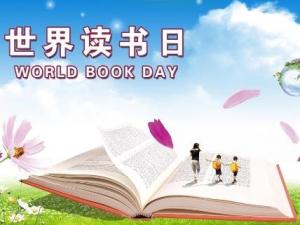 4月23日是什么節(jié)日？世界讀書日是哪一天