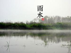 雨水是什么時候？二十四節(jié)氣之雨水的由來與含義