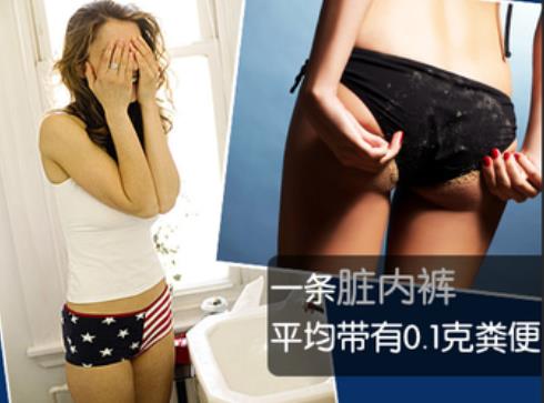 女人的內(nèi)褲到底有多臟？女性三種內(nèi)褲千萬不要穿