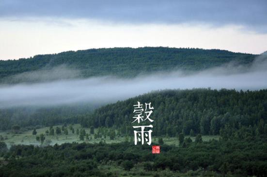 谷雨是什么時候？二十四節(jié)氣之谷雨的由來與含義