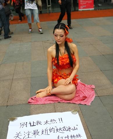 商業(yè)炒作:滄州藍色美人魚,北京西單女媧娘娘,成都紅葉妹妹組圖