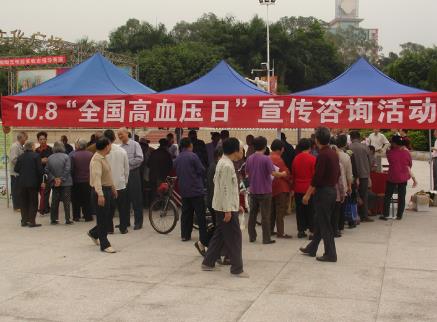 10月8日是什么節(jié)日？全國高血壓日是哪一天