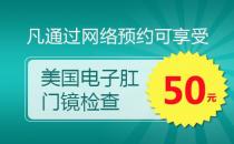 南昌東大肛腸醫(yī)院——南昌市民值得選擇的肛腸醫(yī)院