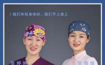 北京五洲婦兒醫(yī)院資訊：【戰(zhàn)“疫”一線】致敬最美麗的她