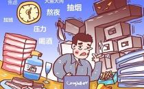 央視五大名嘴主持人皆因患癌離世 癌癥和職業(yè)有關？哪些職業(yè)易患癌？